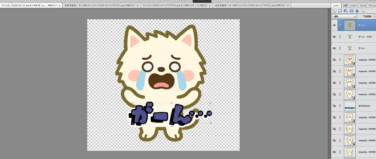 売れるlineスタンプを作るためChatGPTを活用して画像生成している例