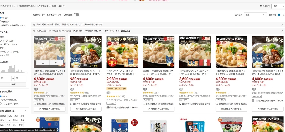 楽天ROOMでアフィリエイトする方法