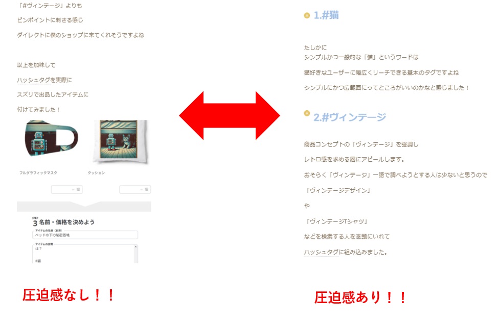 文字だけのブログと、画像を使ったブログの比較イメージ。視認性の違いで読者の印象が変わることを示している