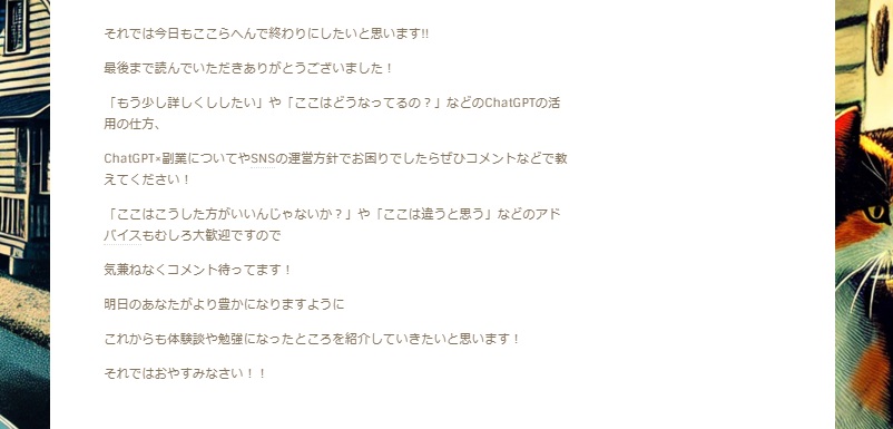 ブログの最後に書く自己紹介でSEO対策をしていく画像