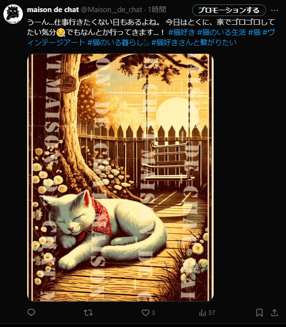 ChatGPTの提案をもとに改善したポスト