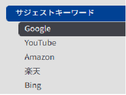 SEO対策を充実させるためラッコキーワードの機能を紹介している