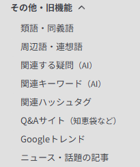 SEO対策を充実させるためラッコキーワードの機能を紹介している