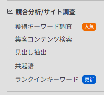 SEO対策を充実させるためラッコキーワードの機能を紹介している