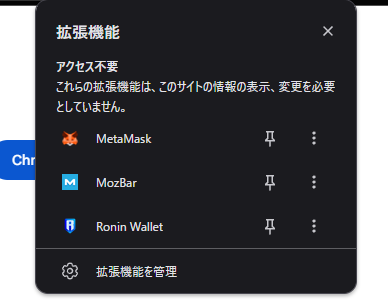 SEO対策を充実させるためにMozBarの導入方法を解説している
