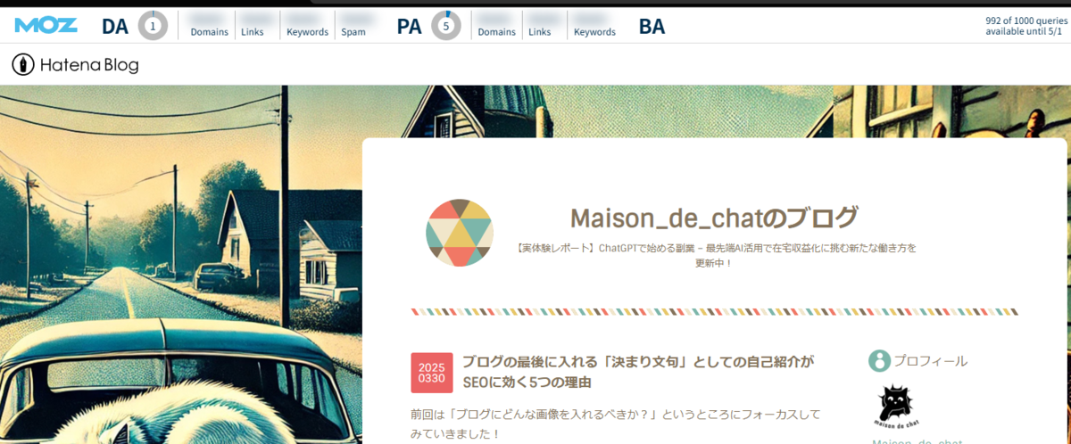 SEO対策を充実させるためMozBarの導入方法を説明している