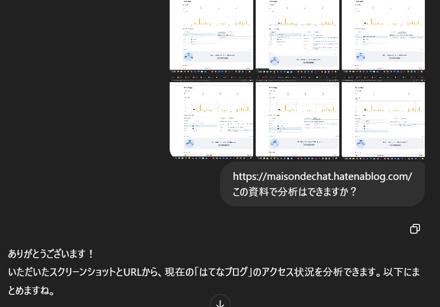 ChatGPTに分析をお願いした