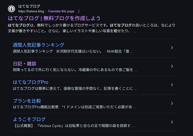 はてなIDの作成手順をわかりやすく解説