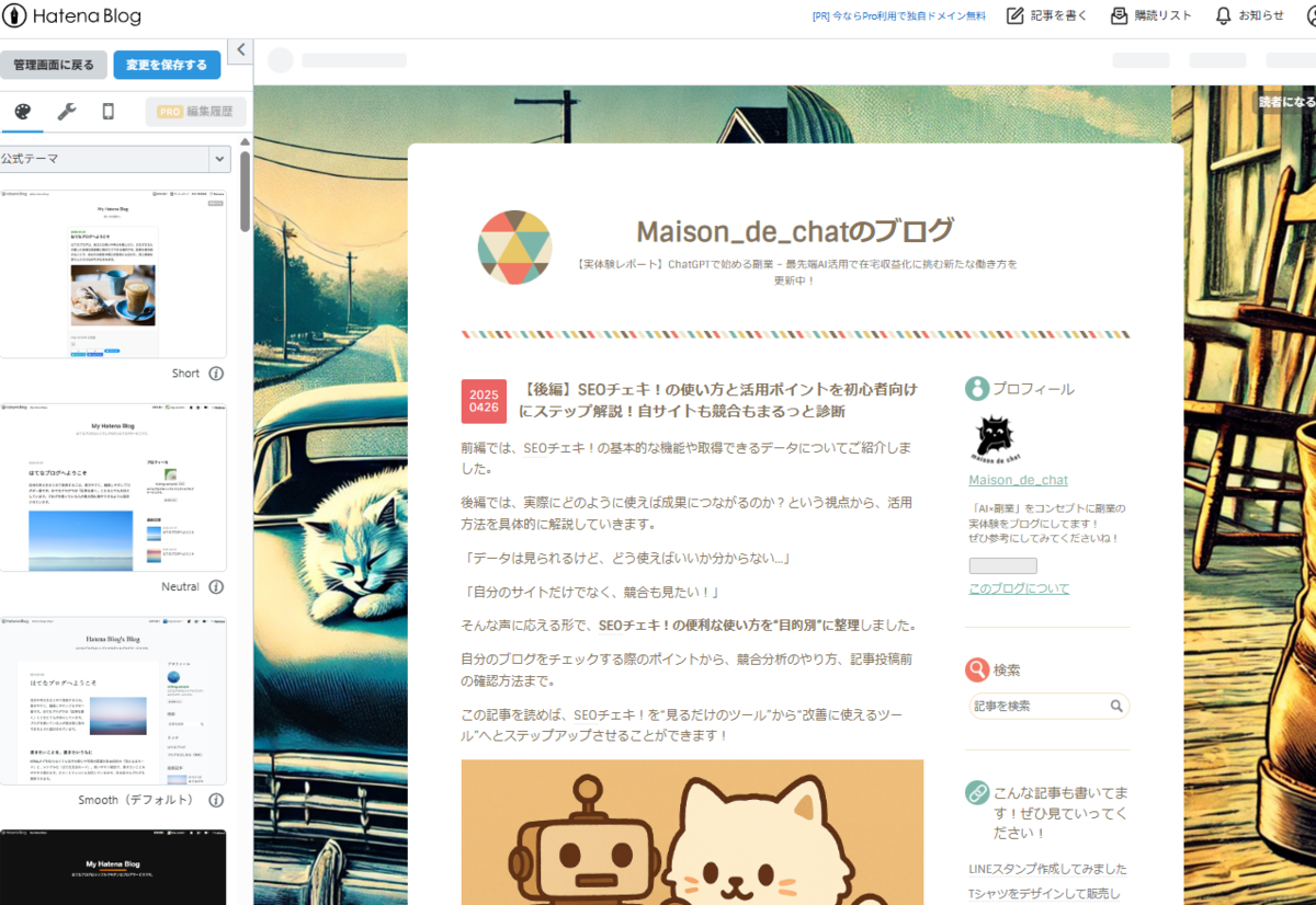 初心者が最初に書くべき記事テーマとは？
