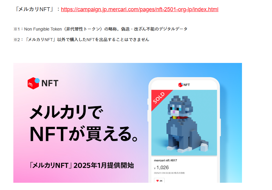 NFTを販売できるおすすめの場所