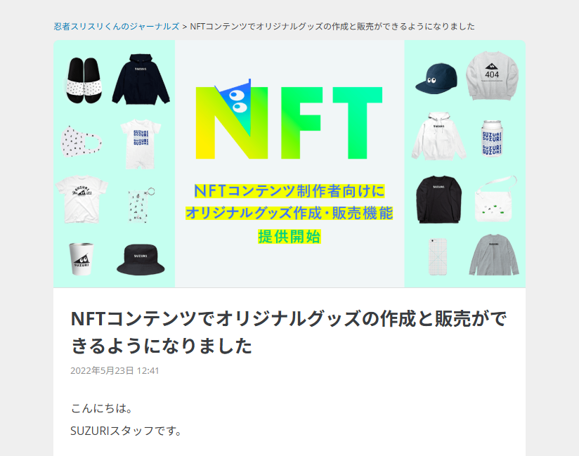 NFTを販売できるおすすめの場所