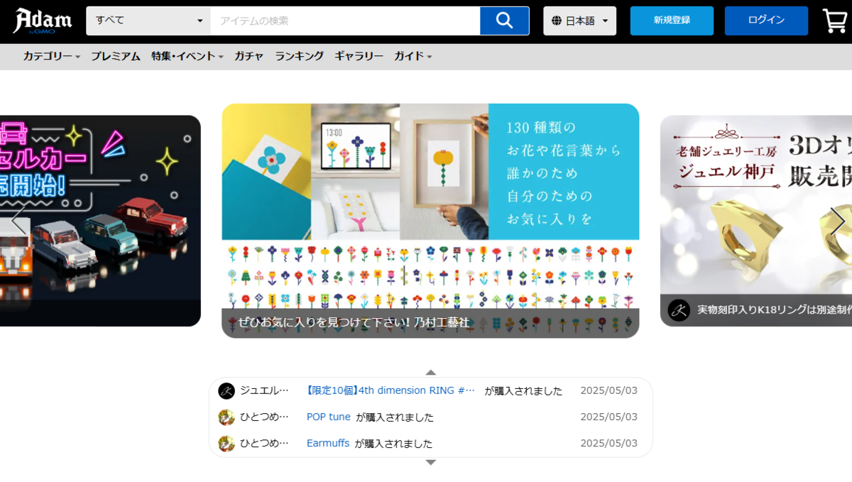 NFTを販売できるおすすめの場所