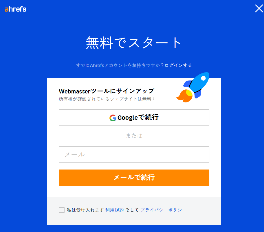Ahrefs Webmaster Toolsを説明している