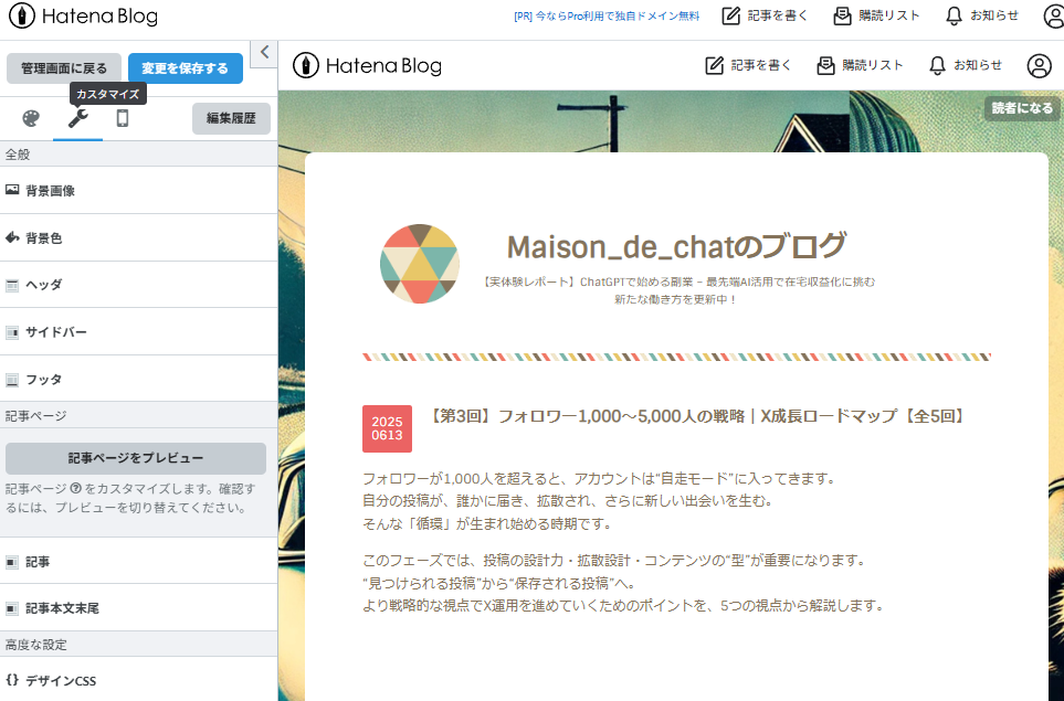 メニューやフッターへのリンク設置方法