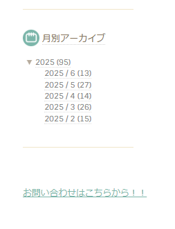 おすすめの表示位置