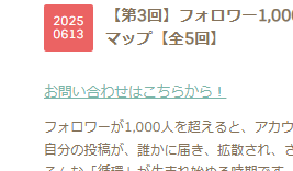 おすすめの表示位置