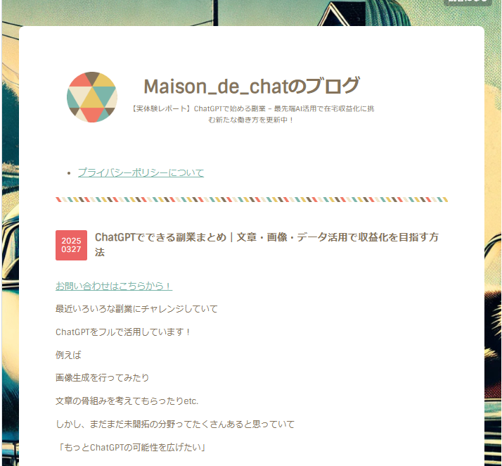 元記事とリライト後の比較