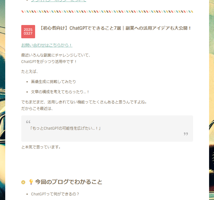 元記事とリライト後の比較