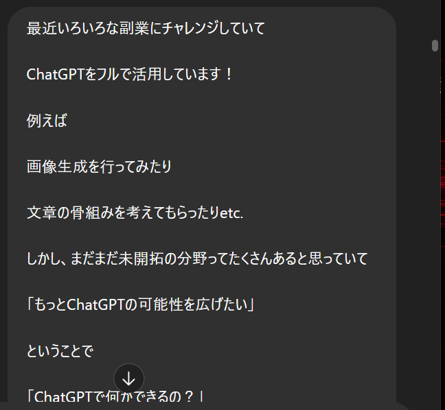 元記事とリライト後の比較
