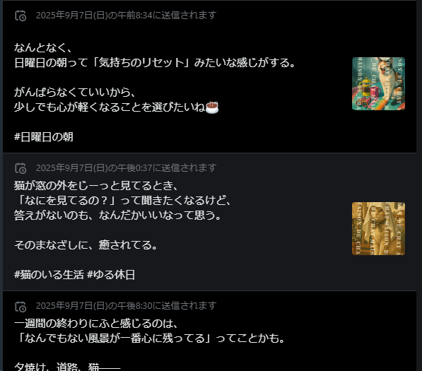 「1日3投稿」へのシフト構想