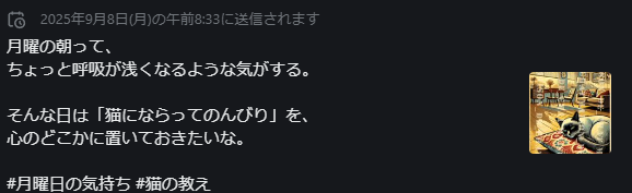 曜日ごとに「役割」を持たせる