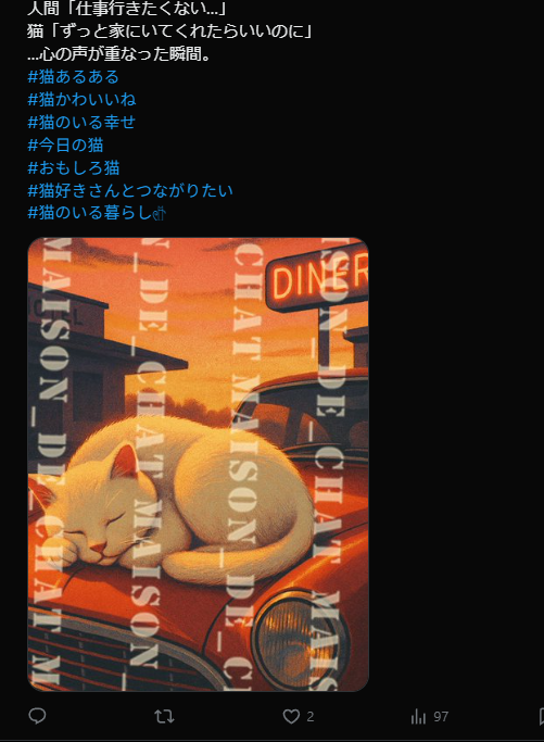 最大96エンゲージの投稿を深掘りしてみた