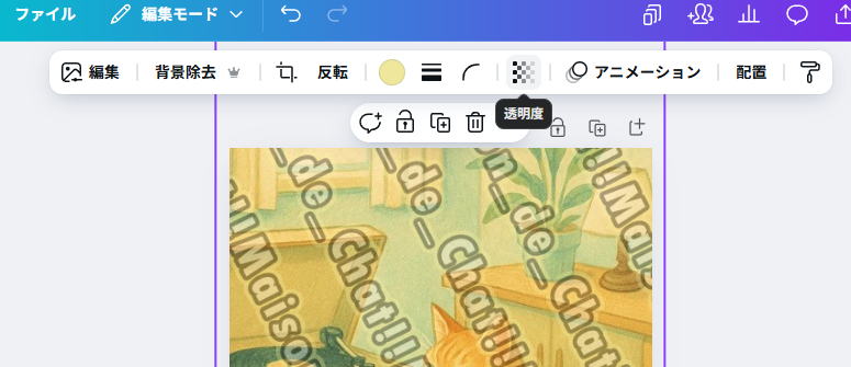 Canva／Photopeaでの簡単オーバーレイ透かしの入れ方