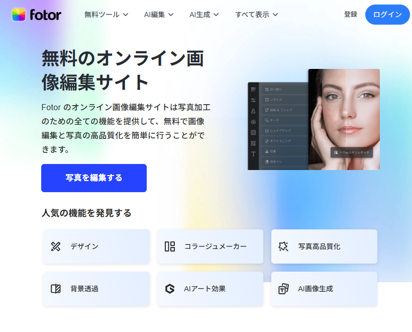 他にも使える無料ツール紹介