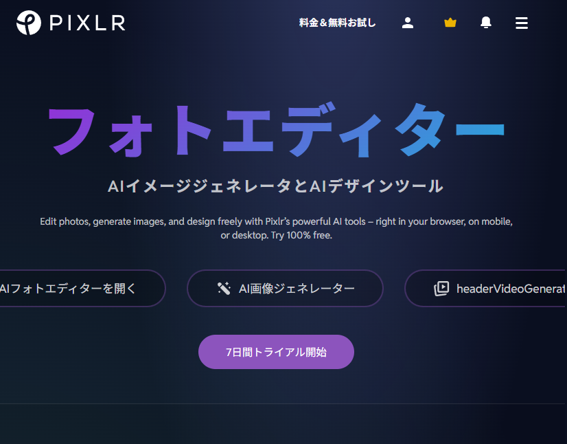 他にも使える無料ツール紹介