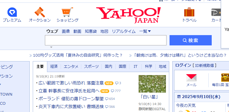 Google、Bing、Yahoo!、DuckDuckGo、Baidu、Naverの特徴と違い