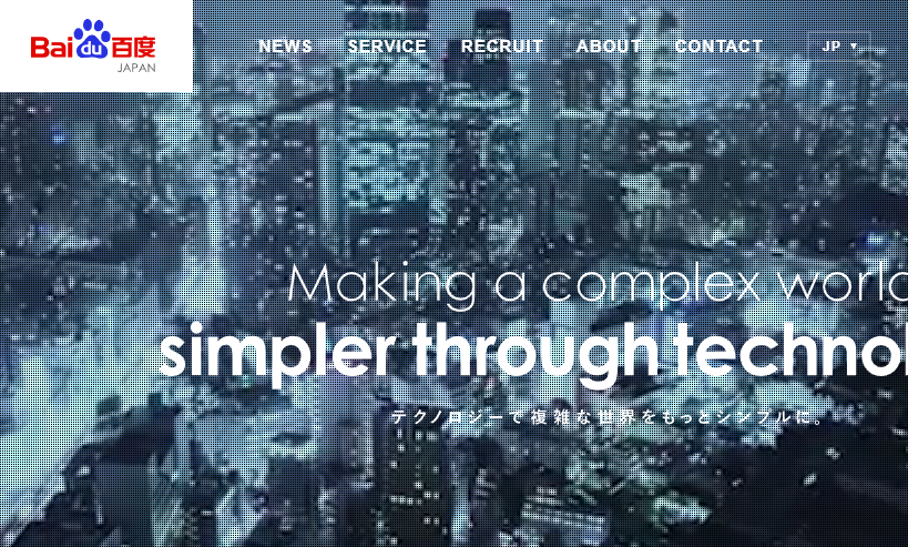 Google、Bing、Yahoo!、DuckDuckGo、Baidu、Naverの特徴と違い