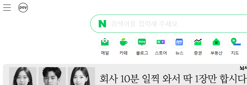 Google、Bing、Yahoo!、DuckDuckGo、Baidu、Naverの特徴と違い