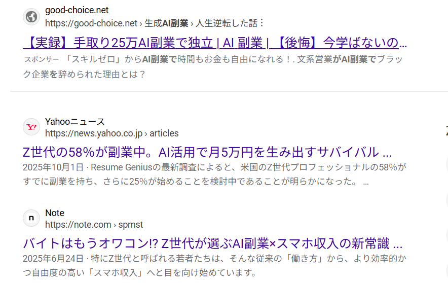 Z世代の副業者がAI活用で“月5万円ライン”を突破