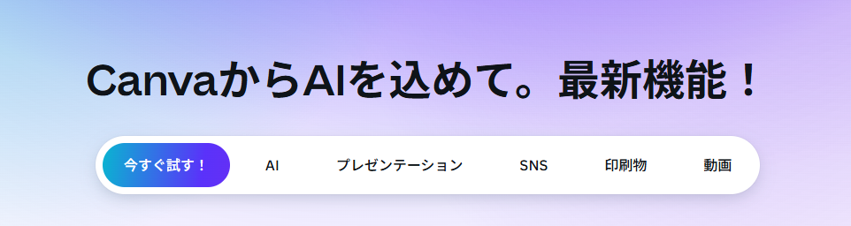 他AIツールとの比較に見る進化