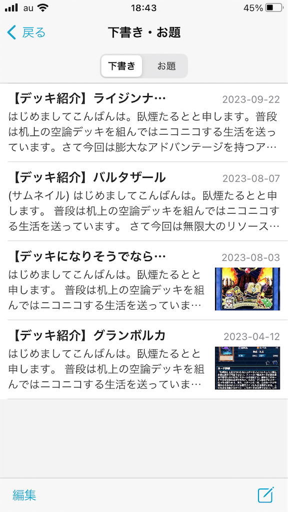 f:id:Maisondesu:20231002221026p:image