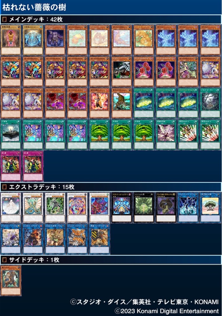 f:id:Maisondesu:20231002225605j:image