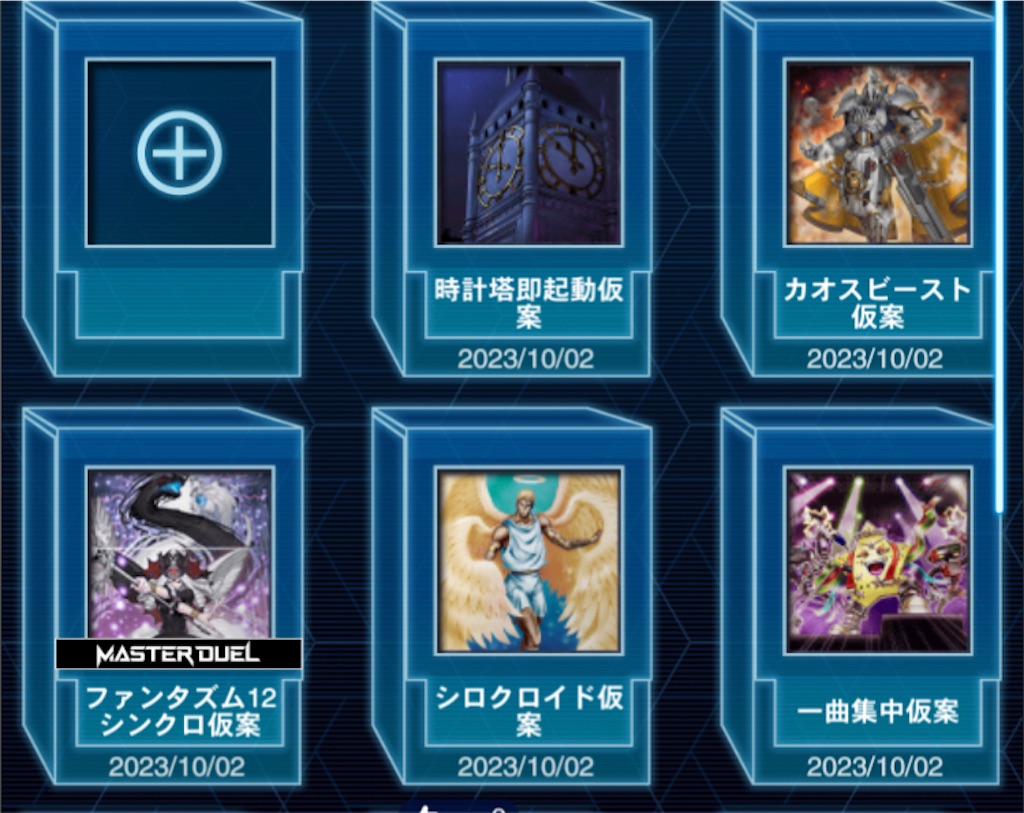 f:id:Maisondesu:20231002230306j:image