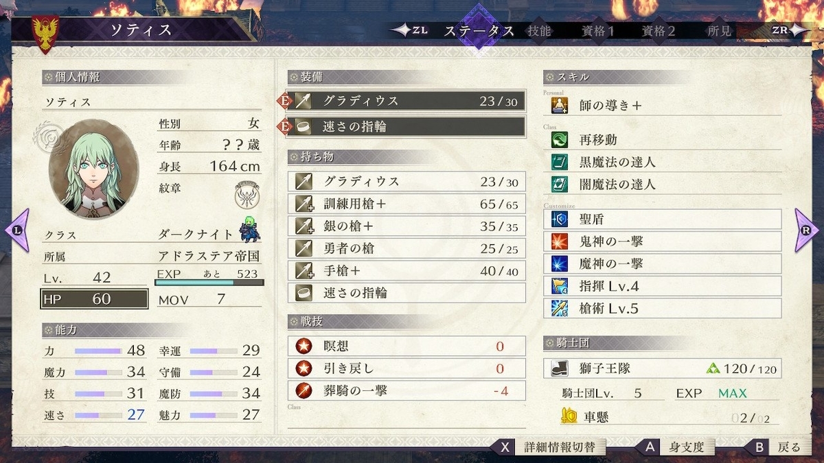 f:id:Mak_c_sonic:20191006190050j:plain