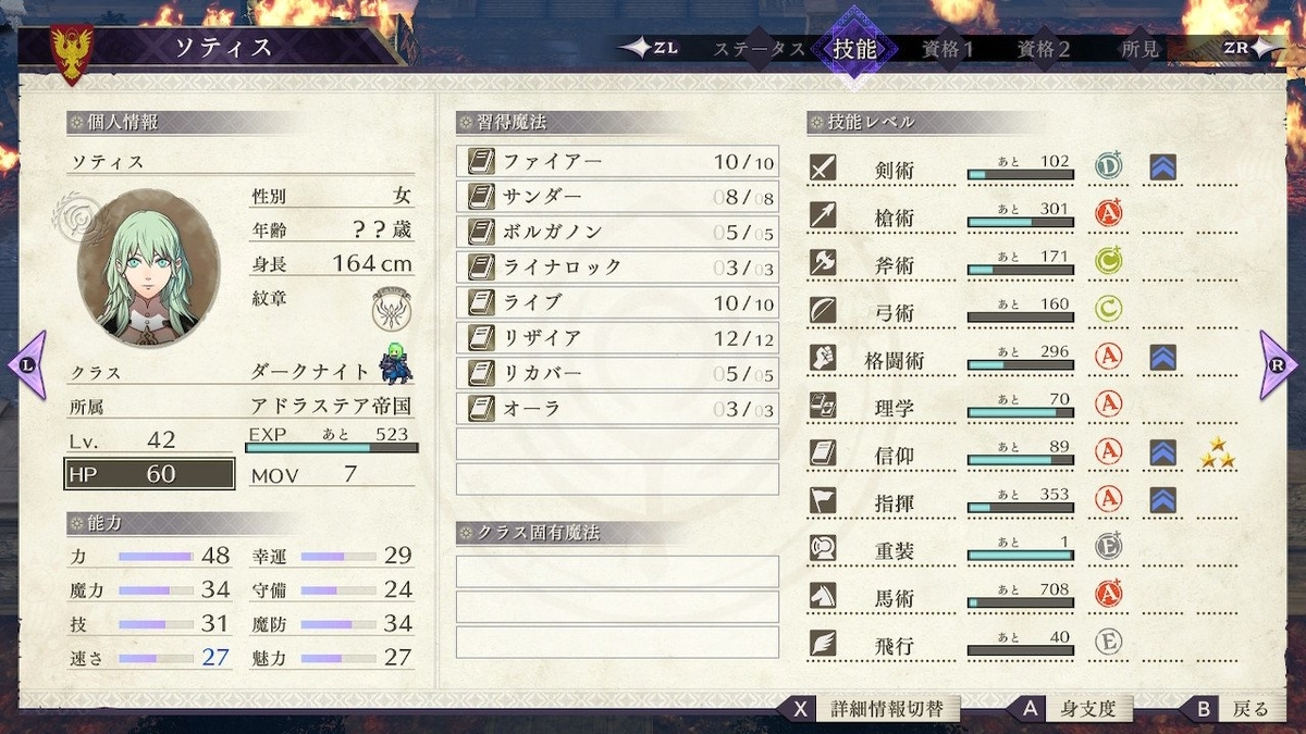 f:id:Mak_c_sonic:20191006190106j:plain
