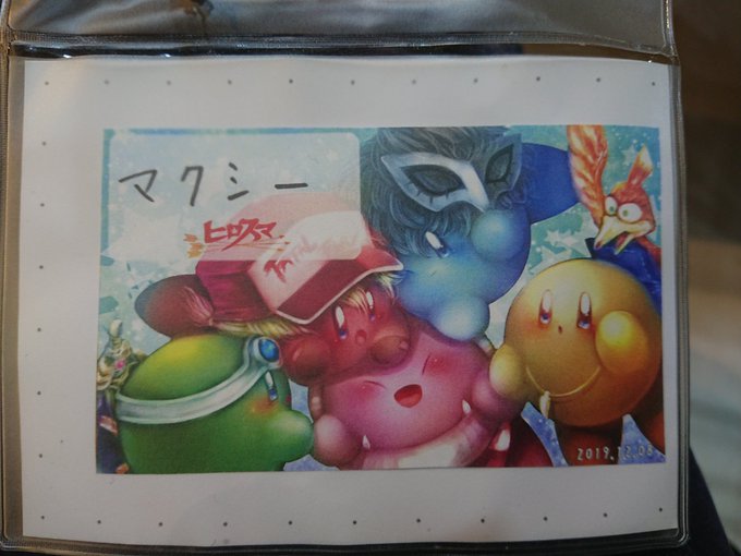 f:id:Mak_c_sonic:20191211144652j:plain