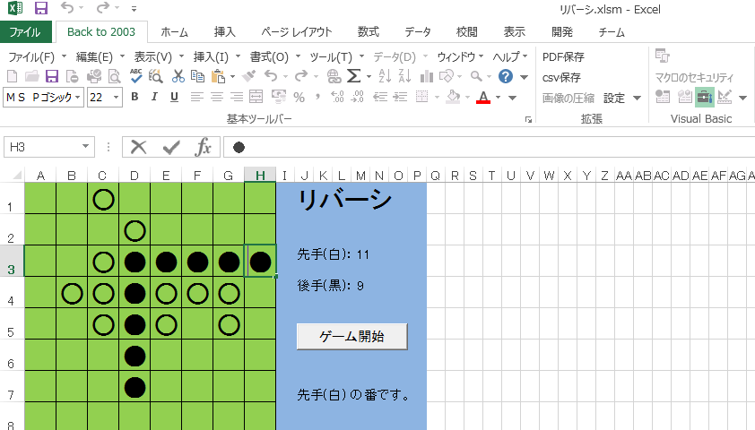 f:id:Makky12:20161011212933p:plain