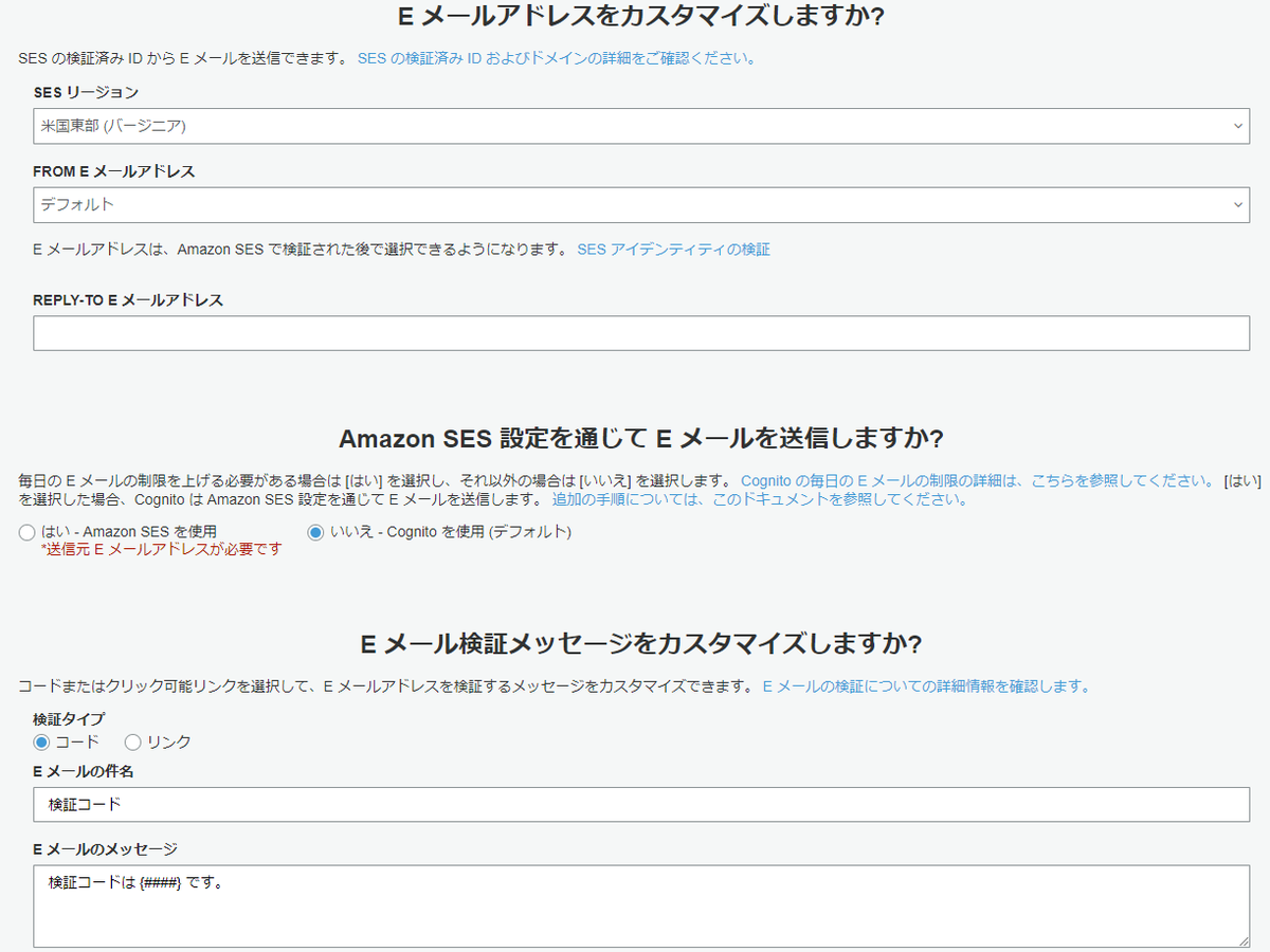 Aws Cognitoによる認証を実装する その1 Echo 備忘録 Aws Cognitoによる認証を実装する その1 Echo 備忘録