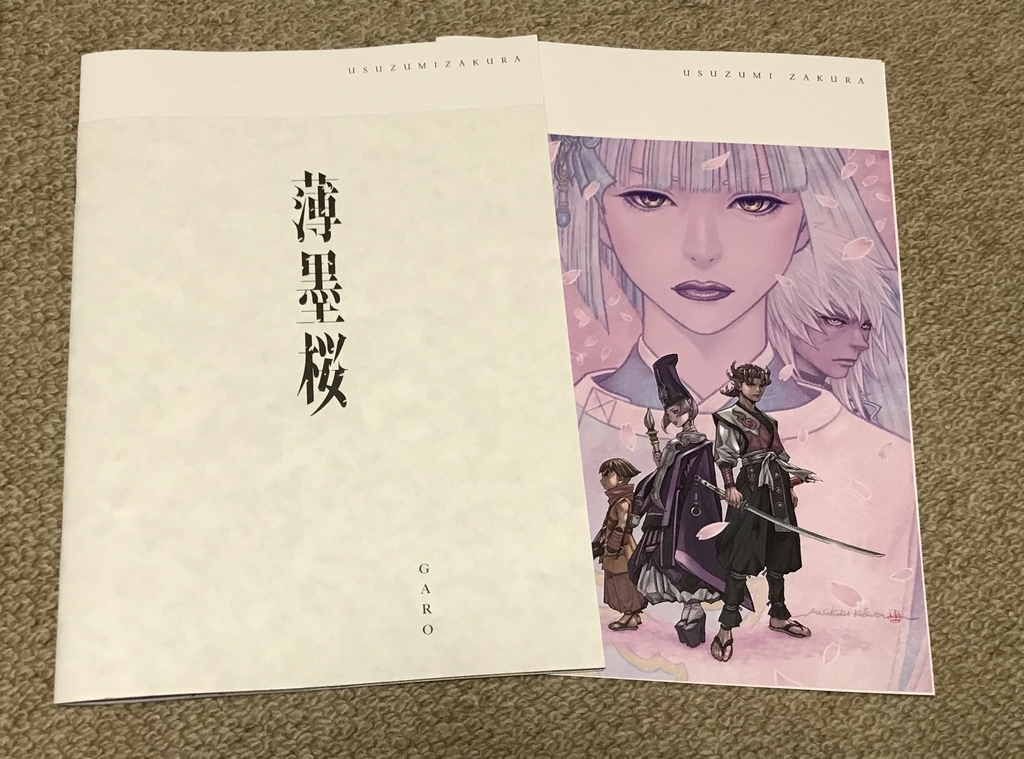 f:id:MakotoIshii:20181006221614j:plain f:id:MakotoIshii:20181006221614j:plain
