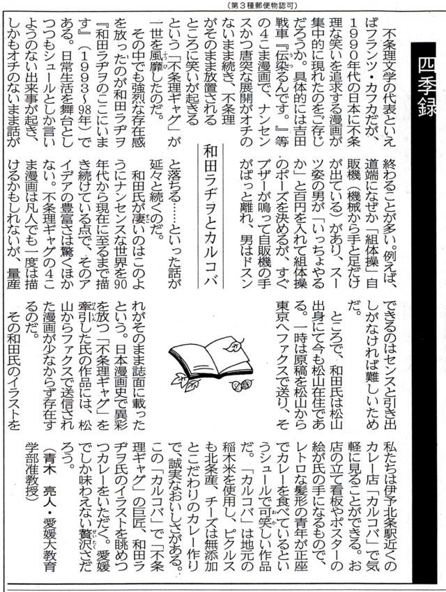 f:id:Makoto_Aoki:20131009120359j:image:w550