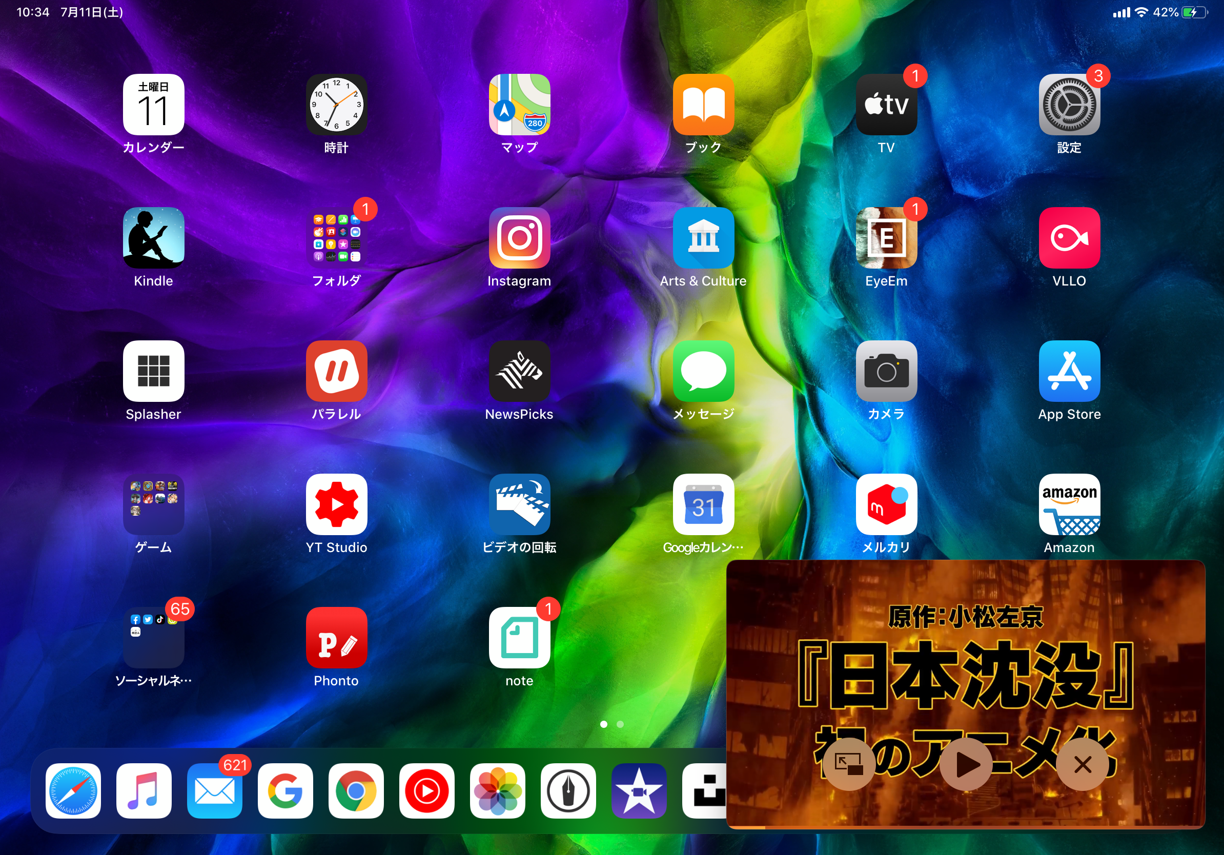 f:id:Makotokun:20200711103713p:image f:id:Makotokun:20200711103713p:image