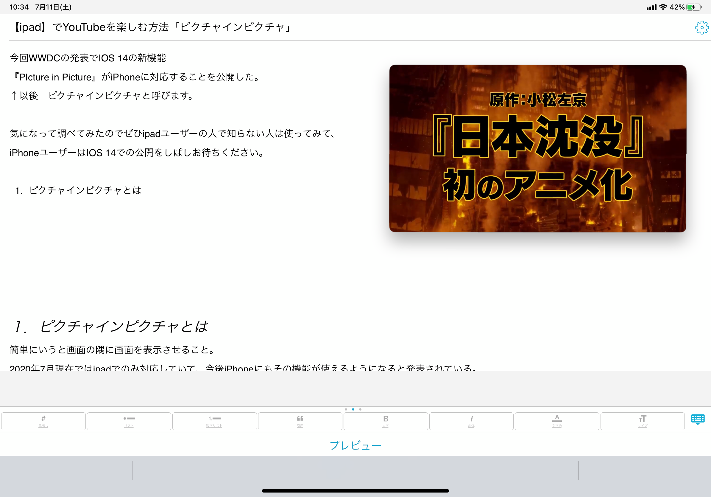 f:id:Makotokun:20200711104613p:image f:id:Makotokun:20200711104613p:image