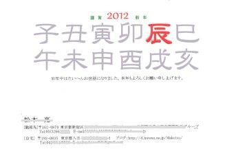 f:id:Makotsu:20120101155459j:image