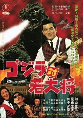 若大将 青大将 ドラ息子 Makotsu Garage