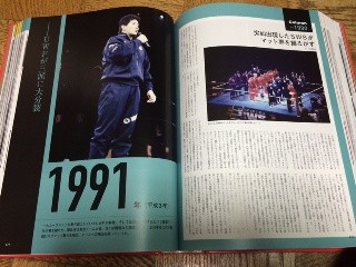 ついに出た！ 日本プロレス全史 - Makotsu Garage