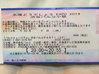 f:id:Makotsu:20140908212055j:image